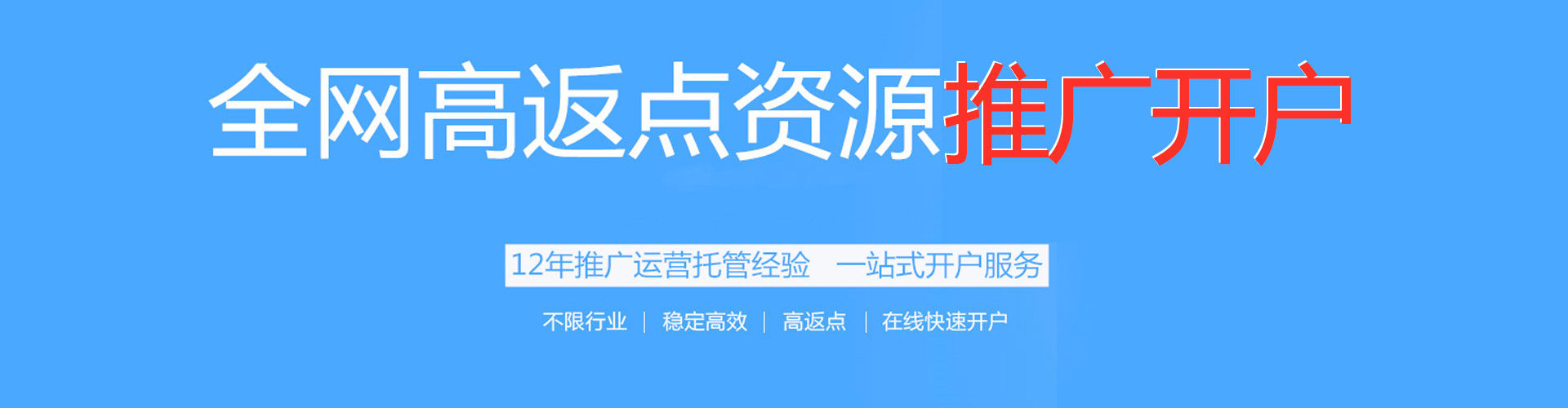 文安如何百度推广